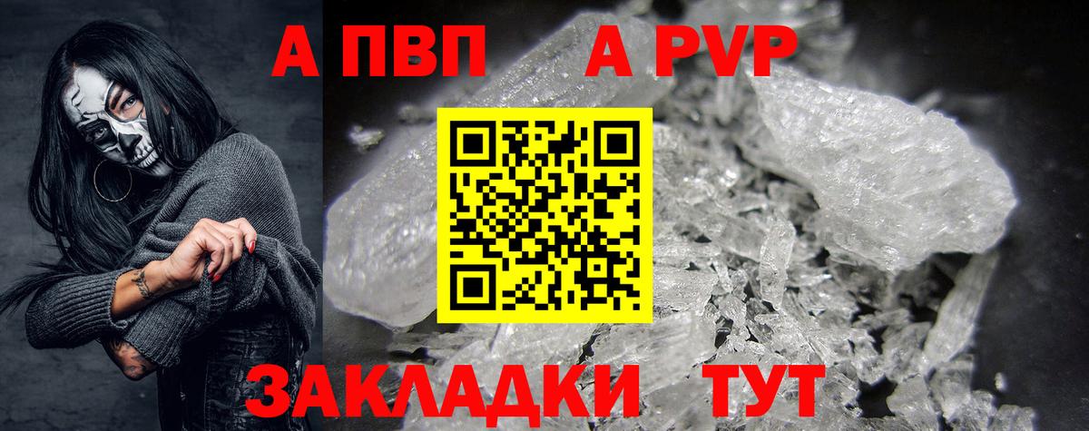 А ПВП СК КРИС  Вход с VPN  Alfa_PVP крисы CK  A-PVP Соль  Богородск 