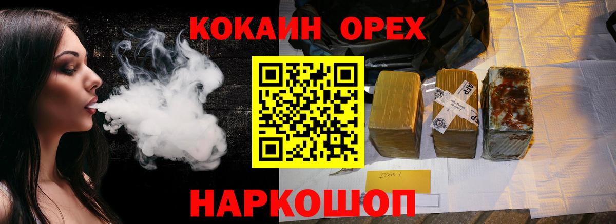 COCAIN FishScale  Cocaine 97%  Богородск  Вход с VPN 