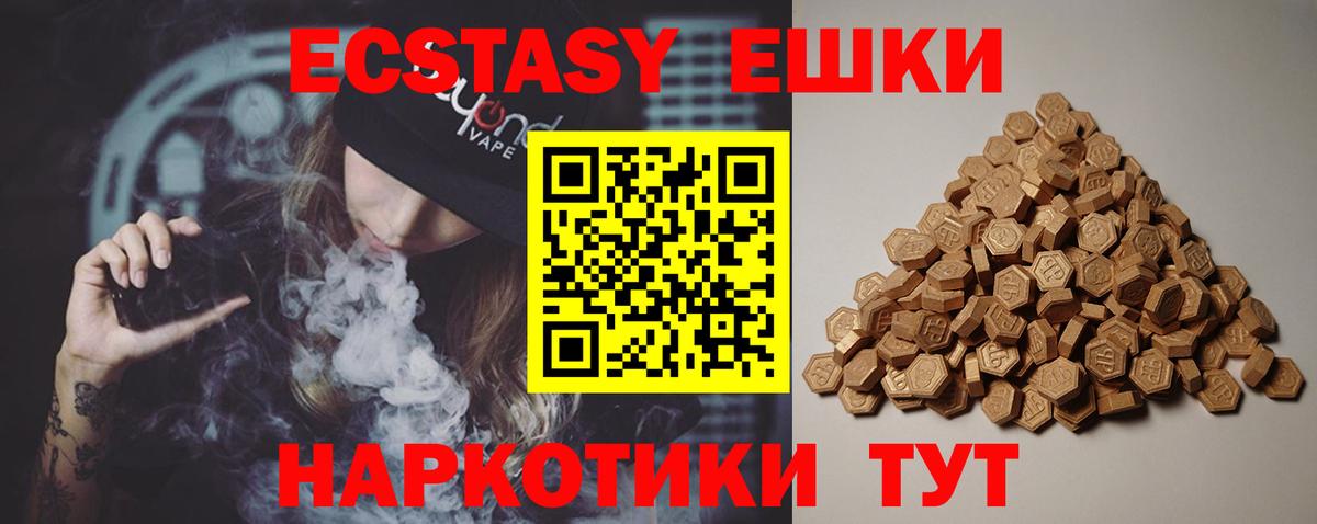 Ecstasy Punisher Богородск