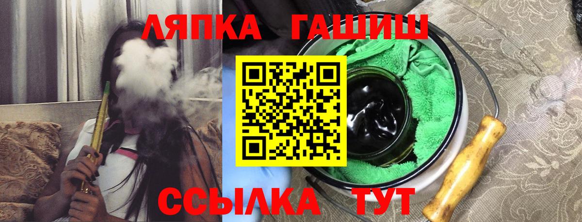 ГАШИШ хэш Богородск