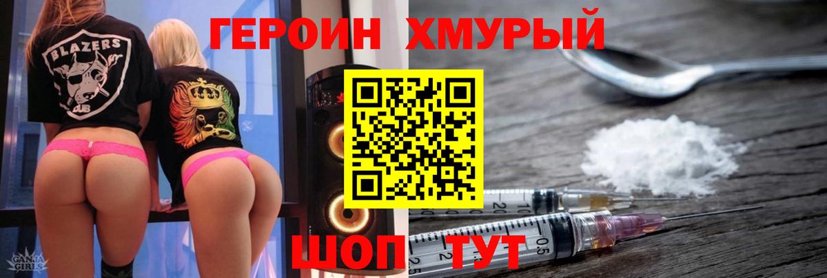 Героин афганец  Вход с VPN  Богородск 