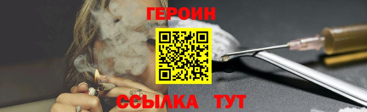 Героин хмурый Богородск