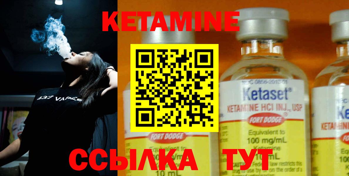 КЕТАМИН ketamine  КЕТАМИН VHQ  Вход с VPN  Богородск 