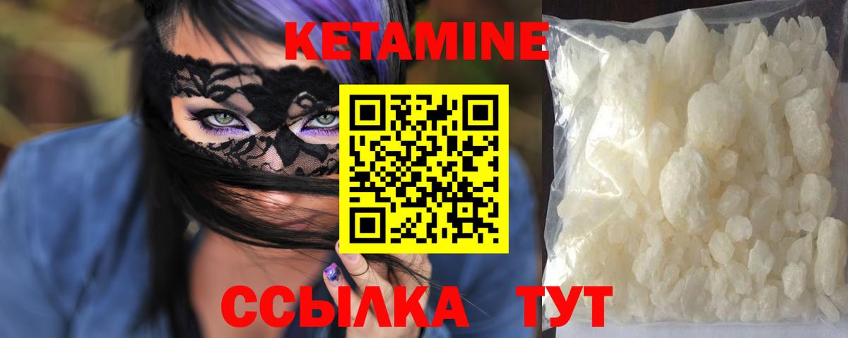 Кетамин ketamine Богородск