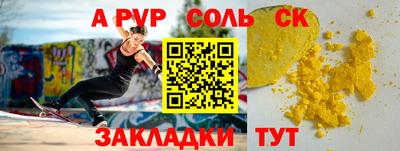 ALPHA-PVP Владивосток