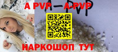 ALPHA-PVP Владивосток