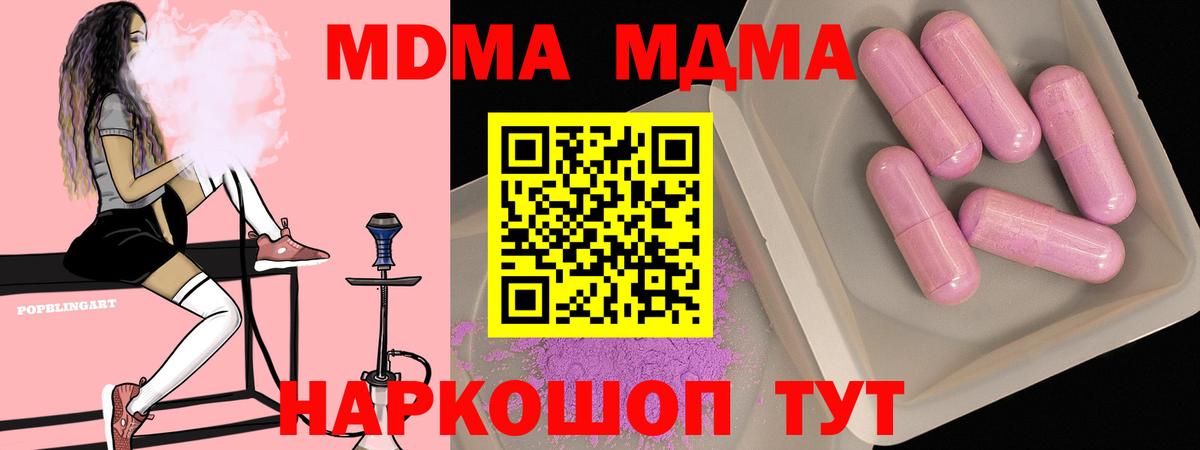 Богородск  МДМА кристаллы  МДМА VHQ  МДМА  Вход с VPN 