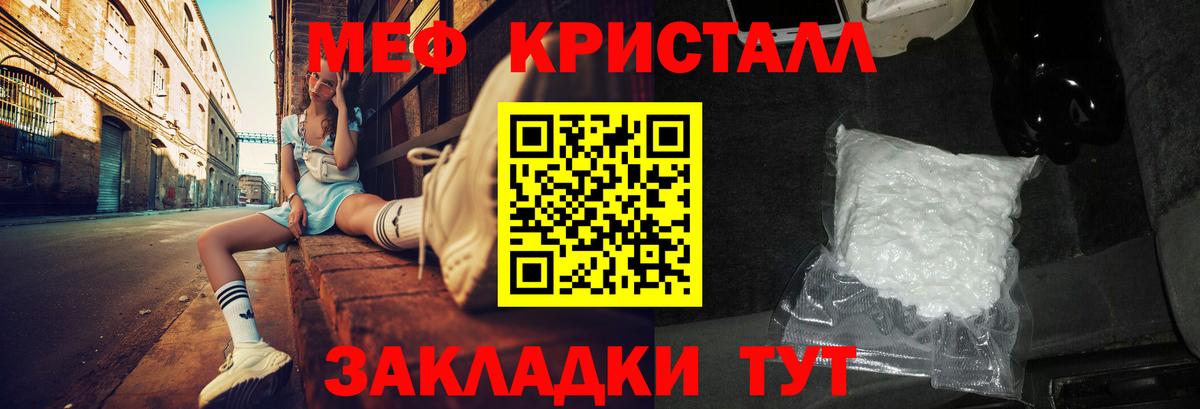 Меф мяу мяу мука Богородск