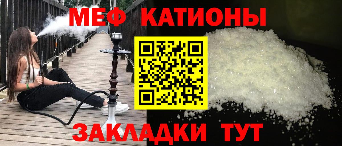 МЕФ mephedrone  МЯУ-МЯУ 4 MMC  Мефедрон  Богородск  Вход с VPN 