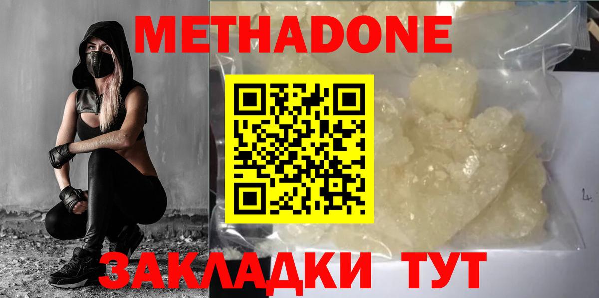 Канабис  Меф   Метамфетамин  Вход с VPN  Магазины продажи наркотиков  ГАШИШ  Экстази  Богородск  КОКАИН 