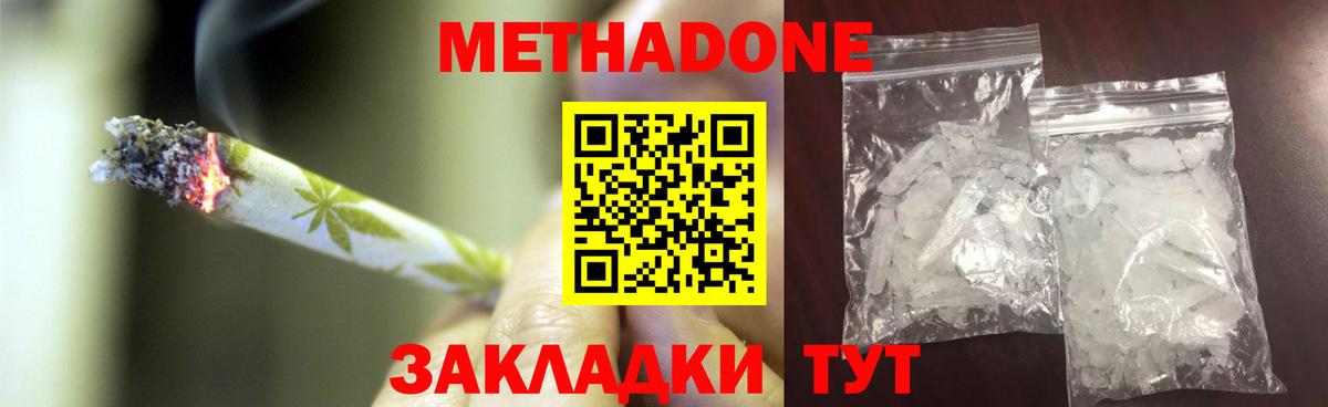 Метадон VHQ  Метадон мёд  Богородск  Вход с VPN 