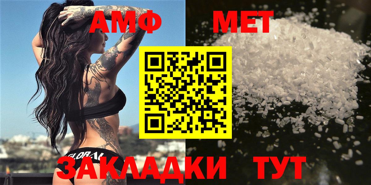 МЕТАМФЕТАМИН Methamphetamine  Вход с VPN  МЕТАМФЕТАМИН Methamphetamine  Богородск 
