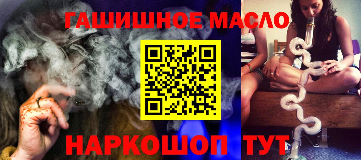 Богородск  Дистиллят ТГК гашишное масло  Вход с VPN 