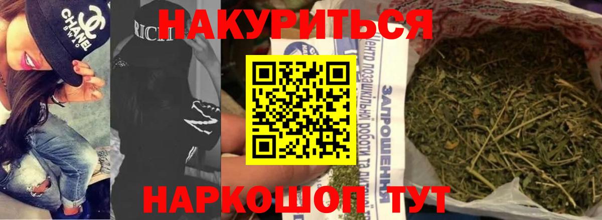 Богородск  Бошки Шишки конопля  Вход с VPN  Конопля индика  Бошки Шишки Bruce Banner 